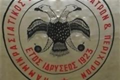 Πάτρα: Διήμερο εκδηλώσεων από τον Παμμικρασιατικό Σύνδεσμο