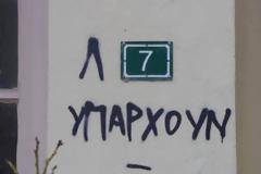 Φράσεις που έπαψαν να ακούγονται πλέον στις συζητήσεις μας