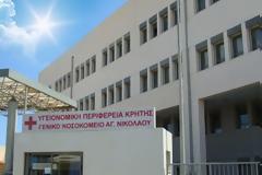 Εξώδικο στο διοικητή από τους εργαζόμενους στο νοσοκομείο - Παράσταση διαμαρτυρίας τη Δευτέρα