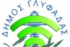 Free WiFi από τον Δήμο Γλυφάδας
