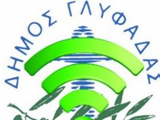 Φωτογραφία για Free WiFi από τον Δήμο Γλυφάδας