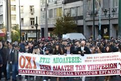 ΠΟΣΕ-ΙΚΑ: 24ωρη πανελλαδική απεργία