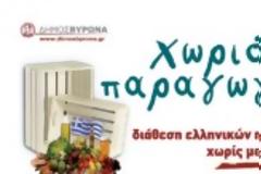 4η συνάντηση για το 