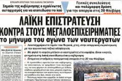 Η γεωργία και η αγροτική παραγωγή μπορούν να αποτελέσουν βασικό πυλώνα της ελληνικής οικονομίας