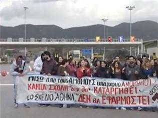 Φωτογραφία για Φοιτητές του ΑΤΕΙ Πάτρας κόντρα στο σχέδιο Αθηνά: Αποκλεισμός της γέφυρας Ρίου-Αντιρρίου