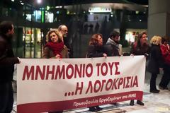 Διαμαρτυρία έξω από το Mega από την Πρωτοβουλία Εργαζομένων στα ΜΜΕ