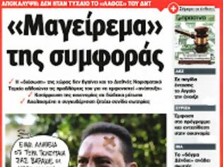 Φωτογραφία για Πόλεμος για τον κώδικα ιθαγένειας