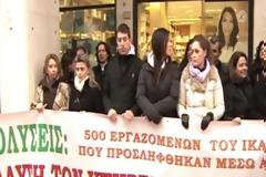 ΚΑΤΑΛΗΨΗ ΤΩΝ ΚΕΝΤΡΙΚΩΝ ΓΡΑΦΕΙΩΝ ΤΟΥ ΙΚΑ