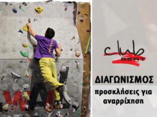 Φωτογραφία για CLUB SEAT: Κερδίστε προσκλήσεις για αναρρίχηση στο The Wall στην Παλλήνη!
