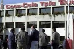 Απεργούν από σήμερα οι εργαζόμενοι στην Coca Cola στη Θεσσαλονίκη