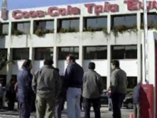 Φωτογραφία για Απεργούν από σήμερα οι εργαζόμενοι στην Coca Cola στη Θεσσαλονίκη