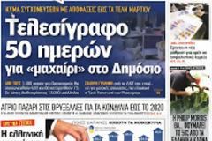 «Οποτε ακούω τη φωνή της μυρμηγκιάζει ο εγκέφαλός μου»!