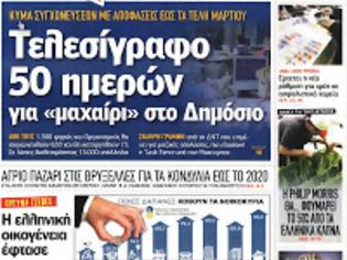 Φωτογραφία για «Οποτε ακούω τη φωνή της μυρμηγκιάζει ο εγκέφαλός μου»!