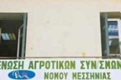 Έπεσαν καρέκλες για τα χρέη στην Ένωση Μεσσηνίας