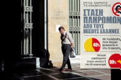 ΕΡΕΥΝΑ ΤΗΣ MARC Α.Ε. ΓΙΑ ΤΗΝ ΚΡΙΣΗ Στάση πληρωμών έχουν κάνει οι μισές οικογένειες...!!!
