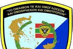 ΚΑΘΙΕΡΩΣΗ ΕΜΒΛΗΜΑΤΟΣ/ΛΑΒΑΡΟΥ ΕΛΔΥΚ