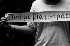 Ποιοι είναι οι πατέρες του αναρχισμού στην Ελλάδα;