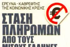 Δώστε 