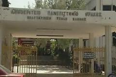 «Λουκέτο» στο Δημοκρίτειο λόγω έλλειψης πετρελαίου