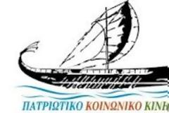«Οι αγώνες των αγροτών, το ξεπούλημα της ΑΤΕ και η εθνική ανάπτυξη»
