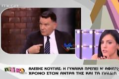 Κούγιας: 