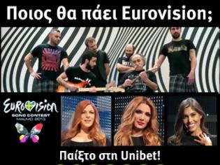 Φωτογραφία για Βγήκαν οι αποδόσεις της Unibet για τον Ελληνικό τελικό της Eurovision!