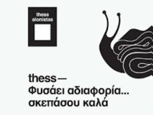 Φωτογραφία για Οι thessAlonistas στηρίζουν τους άστεγους της Θεσσαλονίκης