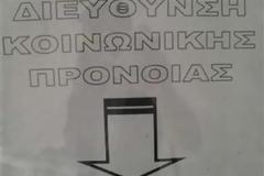 Δήμος Πατρέων: Ζητά τη βοήθεια του Γ.Γ.  Αποκεντρωμένης  Διοίκησης για την έγκαιρη πληρωμή των προνοιακών επιδομάτων