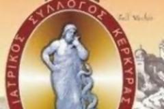 Ιατρικός Σύλλογος Κέρκυρας. Οφθαλμίατροι και παθολόγοι αναστέλουν τις συμβάσεις που έχουν με το Υπουργείο Μεταφορών