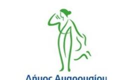 Καταγραφή των άπορων και ανασφάλιστων πολιτών του Δήμου Αμαρουσίου