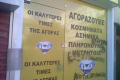 Έκλεψε χρυσαφικά και τα πούλησε σε ενεχυροδανειστήριο
