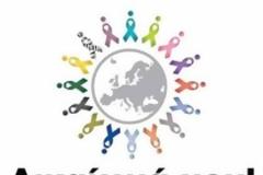 Συνεχίζεται η εκστρατεία ενημέρωσης για τα δικαιώματα των καρκινοπαθών