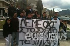 Χαλκίδα: Θέλουν να τους στείλουν στο δημοτικό σχολείο!
