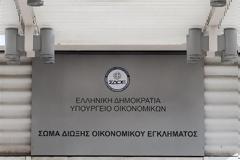 ΣΔΟΕ: Διεξάγει έρευνα για εικονικά τιμολόγια ύψους 300 εκατ. ευρώ