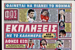ΠΡΩΤΟΣΕΛΙΔΑ ΑΘΛΗΤΙΚΩΝ ΕΦΗΜΕΡΙΔΩΝ 9/2/2013