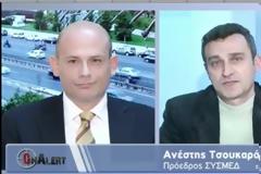 Onalert.gr: Οι 