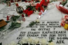 8 Φεβρουαρίου 1981: Όταν το «Καραϊσκάκη» γέμισε δάκρυα