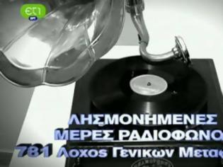 Φωτογραφία για Λησμονημένες μέρες ραδιοφώνου: 781 Λόχος Γενικών Μεταφορών