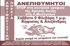 ΑΝΤΙΦΑΣΙΣΤΙΚΗ ΠΟΡΕΙΑ ΣΤΟΥΣ ΑΜΠΕΛΟΚΗΠΟΥΣ ΤΟ ΜΕΣΗΜΕΡΙ