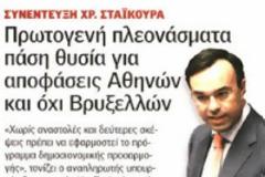Περίεργες 
