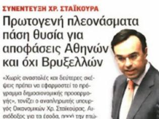 Φωτογραφία για Περίεργες κρίσεις στο Πυροσβεστικό Σώμα