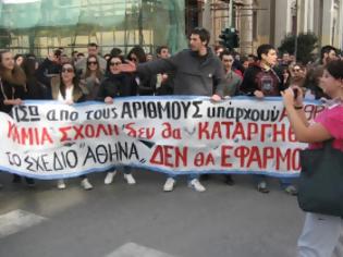 Φωτογραφία για Πάτρα: Πορεία φοιτητών του Τμήματος Ανακαίνισης και Αποκατάστασης Κτιρίων του ΤΕΙ