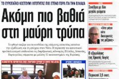 Φαίνεται ότι στον ΣΥΡΙΖΑ ασχολούνται τελευταία τόσο πολύ με τα «σκυλιά» που έχουν ξεχάσει να ασχολούνται με τους ανθρώπους