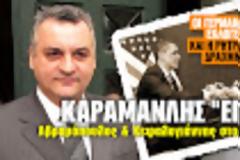 Τελειώνει μέσα στο 2013 η κυβέρνηση των 3...!!!