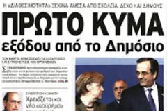 «Δεν υπάρχουν άλλα περιθώρια»