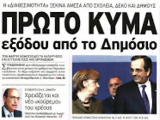 Φωτογραφία για «Δεν υπάρχουν άλλα περιθώρια»