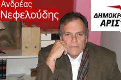 ΑΠΟΧΩΡΗΣΕ ΑΠΟ ΤΗ ΔΗΜ.ΑΡ. Ο ΑΝΔΡΕΑΣ ΝΕΦΕΛΟΥΔΗΣ