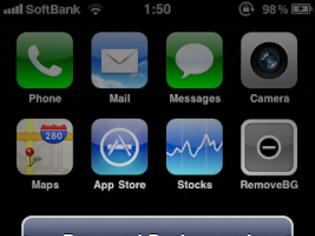 Φωτογραφία για Remove Background :Cydia tweak free..κλείστε όλες τις εφαρμογές