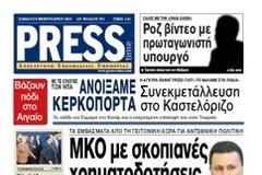Ροζ βίντεο σε υπουργείο…η Ελένη η ερωμένη του Υπουργού…