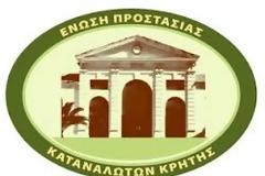 Ε.Π.Κ.Κ : Στηρίζουμε ενημερωτικά και νομικά τα 